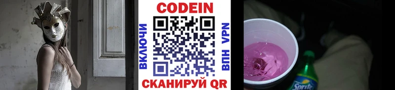 Кодеин Purple Drank  наркотики  Туран 
